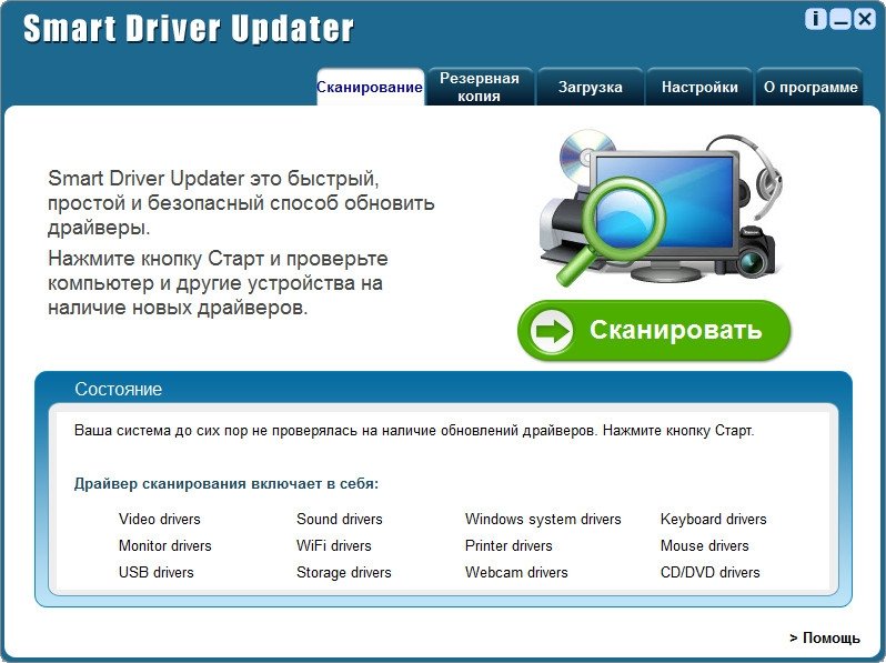 Бесплатно Ключ К Advanced Driver Updater